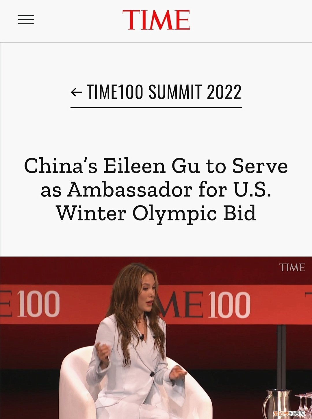 美媒报道谷爱凌新身份 谷爱凌改国籍原因