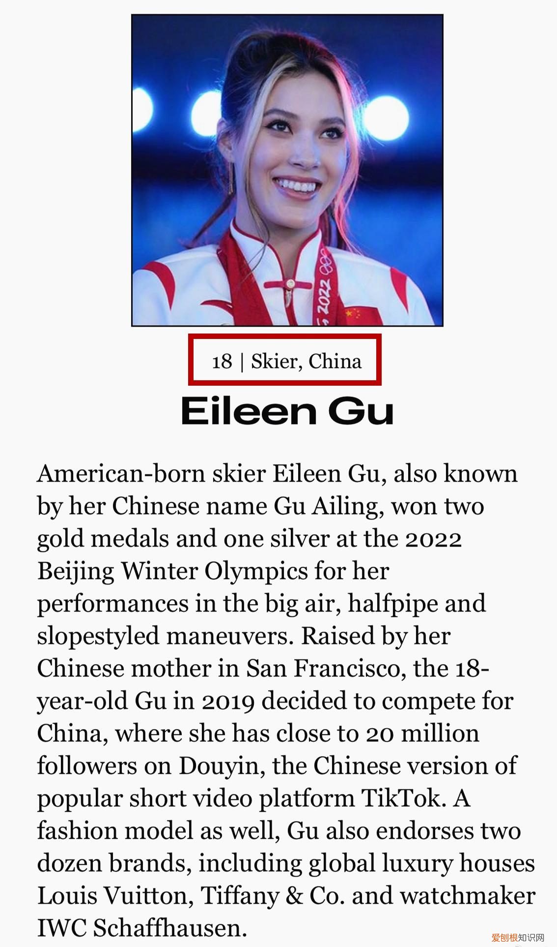 美媒报道谷爱凌新身份 谷爱凌改国籍原因