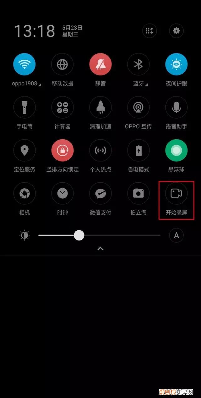 oppo手机怎么录屏？很简单!只需这样操作