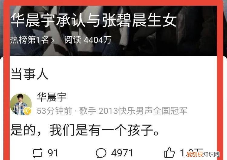 华晨宇的家世关系 华晨宇的爸爸是谁