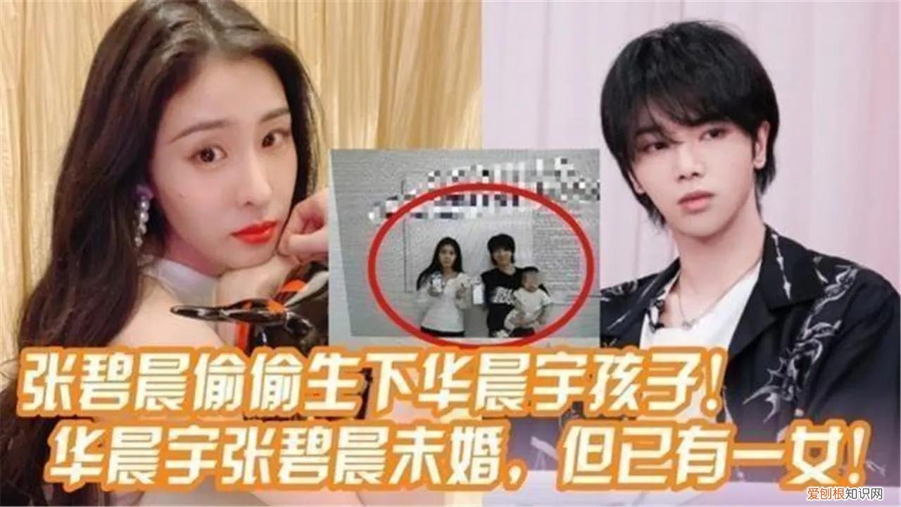 华晨宇的家世关系 华晨宇的爸爸是谁