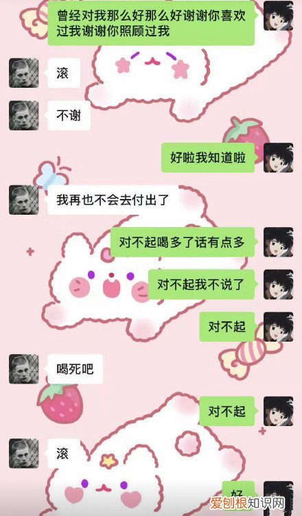 藤竹京事件是真的吗?网红藤竹京为女友去世道歉