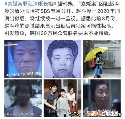 素媛被发现时的图片 真实的素媛还活着吗