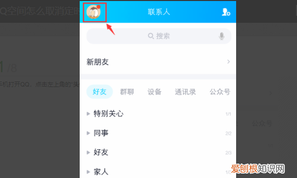 定时说说如何修改时间，手机怎么样修改定时说说