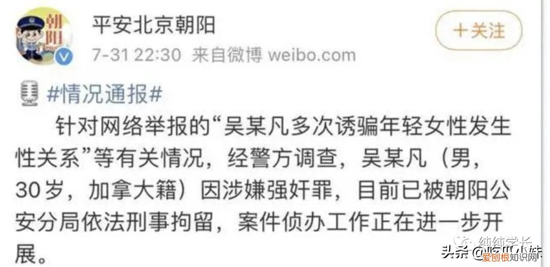 吴亦凡事件怎么没动静了？吴亦凡事件全过程