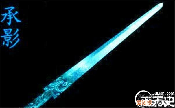 上古神剑承影剑来历介绍 承影剑真的存在吗