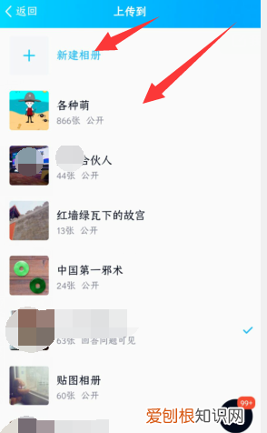 如何把照片放入QQ相册,怎么把相片上传到QQ相册