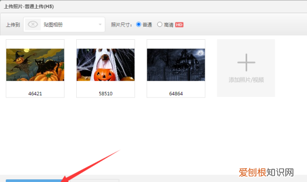 如何把照片放入QQ相册，怎么把相片上传到QQ相册