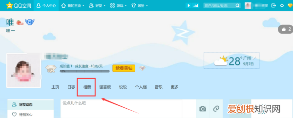 如何把照片放入QQ相册，怎么把相片上传到QQ相册