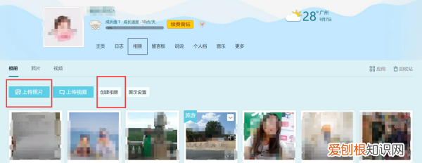 如何把照片放入QQ相册，怎么把相片上传到QQ相册