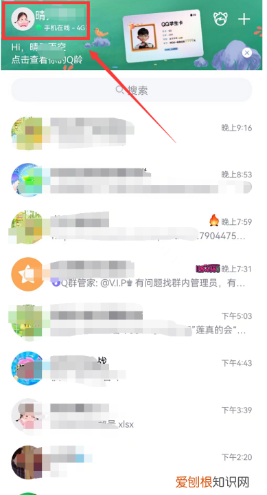 如何把照片放入QQ相册，怎么把相片上传到QQ相册