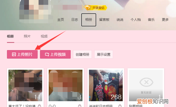 如何把照片放入QQ相册，怎么把相片上传到QQ相册