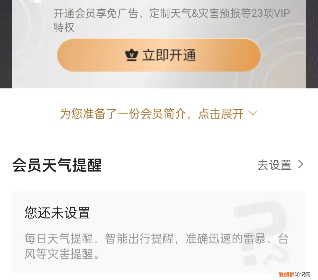 天气预报哪个好用哪个最准确？这款天气软件让你省时省心