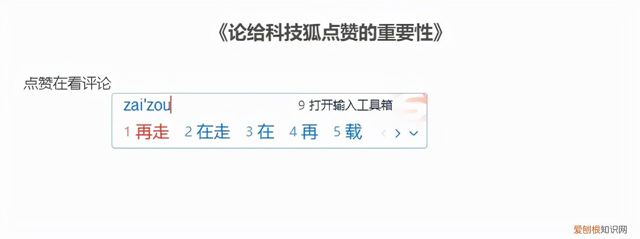 五款输入法体验,哪款是你的菜 输入法哪个好用