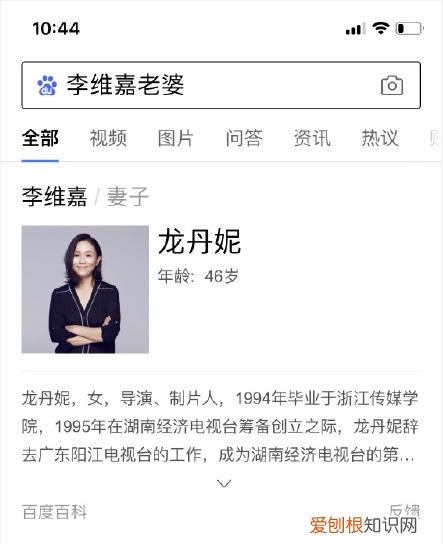 龙丹妮个人资料及简介 龙丹妮老公是谁