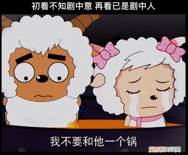 美羊羊真的是绿茶? 美羊羊喜欢谁