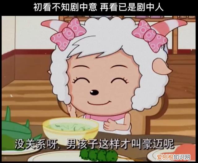 美羊羊真的是绿茶? 美羊羊喜欢谁