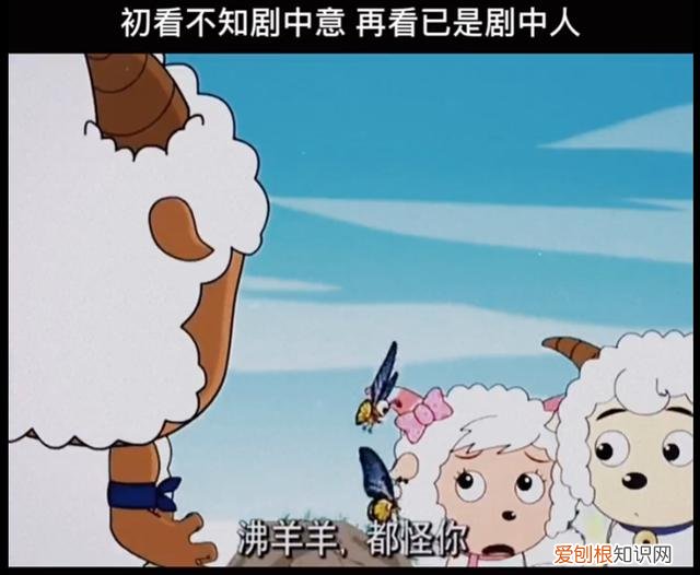 美羊羊真的是绿茶? 美羊羊喜欢谁