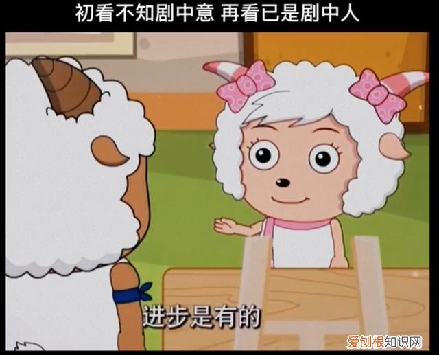 美羊羊真的是绿茶? 美羊羊喜欢谁