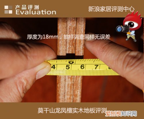 莫干山龙凤檀实木地板评测 莫干山地板质量怎么样