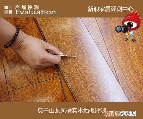莫干山龙凤檀实木地板评测 莫干山地板质量怎么样