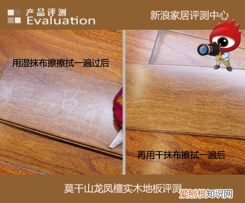 莫干山龙凤檀实木地板评测 莫干山地板质量怎么样