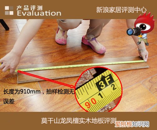 莫干山龙凤檀实木地板评测 莫干山地板质量怎么样