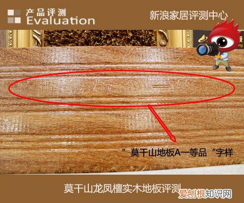 莫干山龙凤檀实木地板评测 莫干山地板质量怎么样