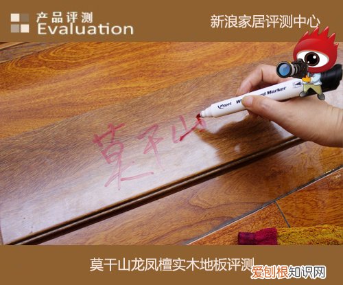莫干山龙凤檀实木地板评测 莫干山地板质量怎么样