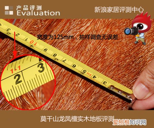 莫干山龙凤檀实木地板评测 莫干山地板质量怎么样