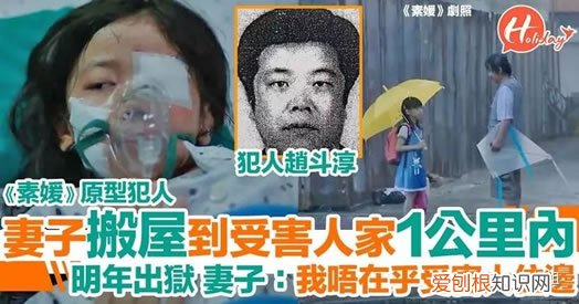 赵斗顺为什么不重判 真实的素媛还活着吗