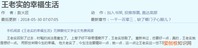 都是大神之作，值得一看 重生小说排行榜