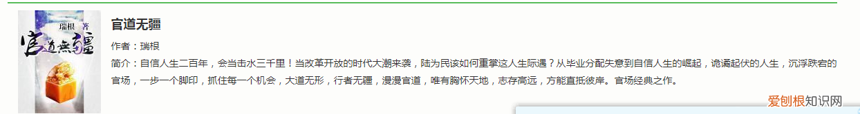 都是大神之作，值得一看 重生小说排行榜