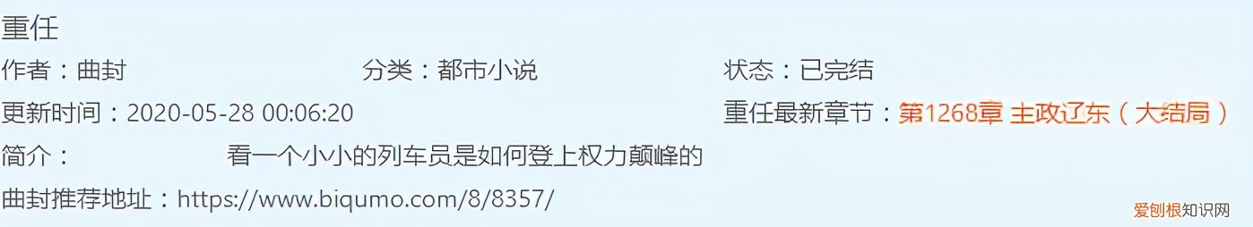 都是大神之作，值得一看 重生小说排行榜