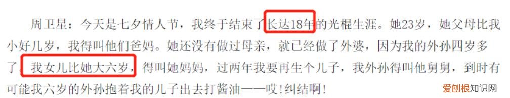 周卫星一家三口罕露面 何晶晶老公是谁