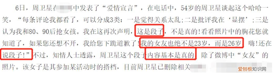 周卫星一家三口罕露面 何晶晶老公是谁