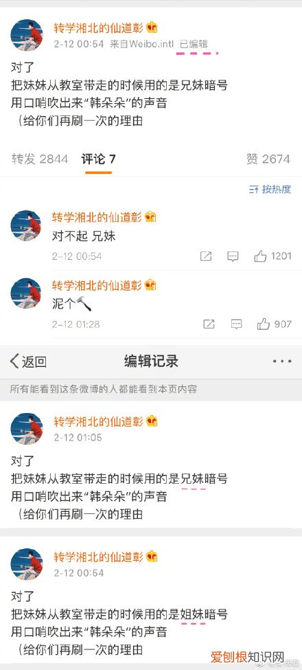 屈楚萧女朋友是谁照片资料 屈楚萧陈娅安是情侣吗