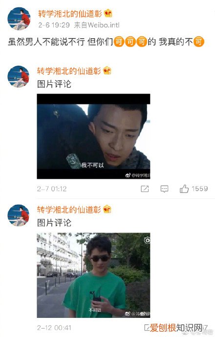 屈楚萧女朋友是谁照片资料 屈楚萧陈娅安是情侣吗