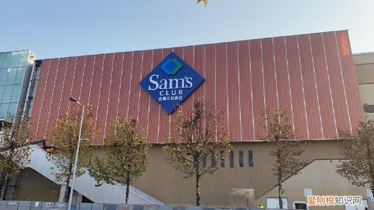 花260元办卡到底值不值? 山姆会员店怎么办卡