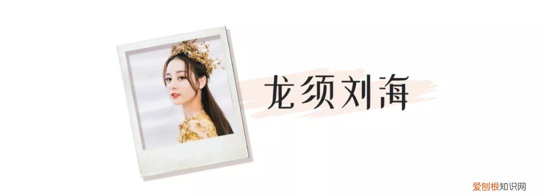 这4款超显脸小，堪比换头 鹅蛋脸适合什么刘海