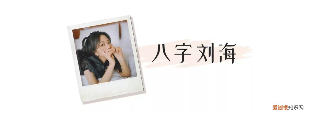 这4款超显脸小，堪比换头 鹅蛋脸适合什么刘海