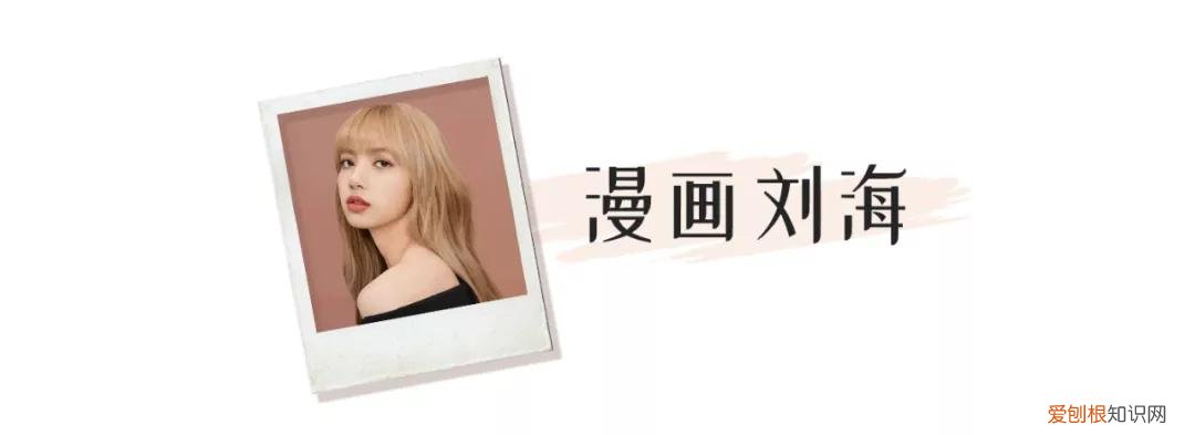 这4款超显脸小，堪比换头 鹅蛋脸适合什么刘海