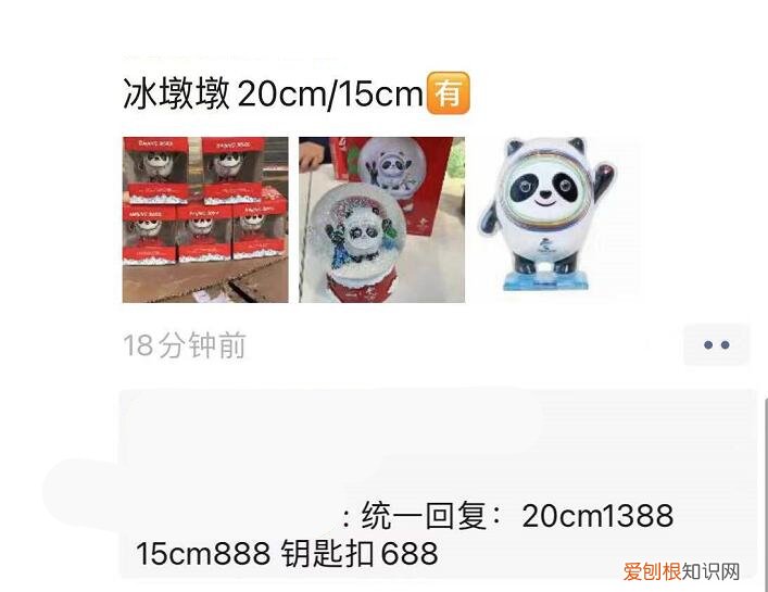 哪里才能买到冰墩墩？冰墩墩多少钱一只