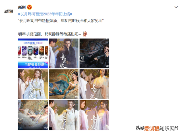 长月烬明什么时候播？长月烬明2023年初上线