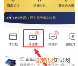 如何修改京东收货地址，京东物流怎么修改收货地址电话