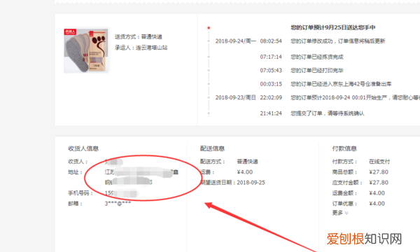 如何修改京东收货地址，京东物流怎么修改收货地址电话
