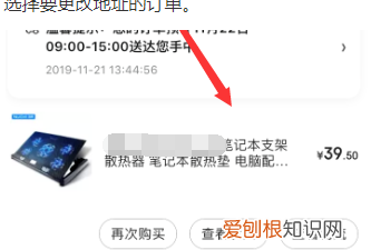 如何修改京东收货地址，京东物流怎么修改收货地址电话