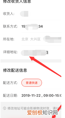 如何修改京东收货地址，京东物流怎么修改收货地址电话