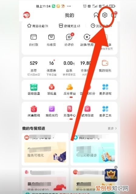 如何修改京东收货地址，京东物流怎么修改收货地址电话