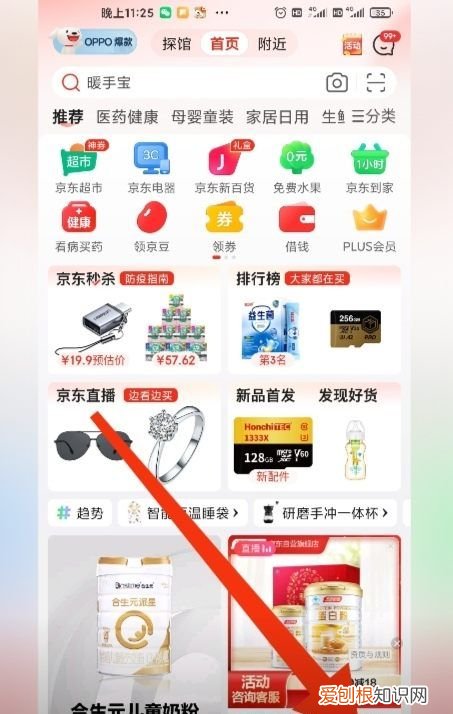 如何修改京东收货地址，京东物流怎么修改收货地址电话